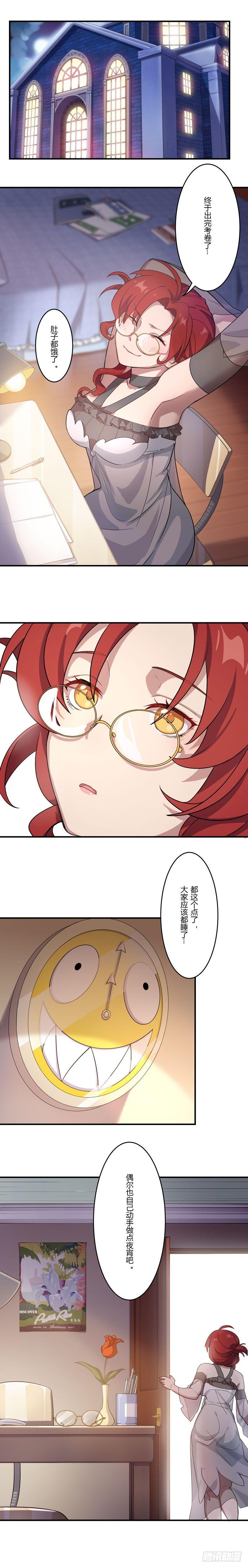 女武神的餐桌 04-第156话