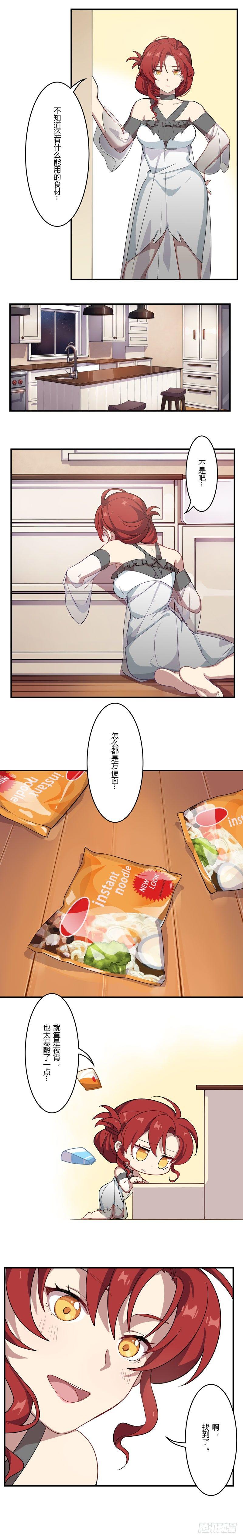 女武神的餐桌 04-第156话