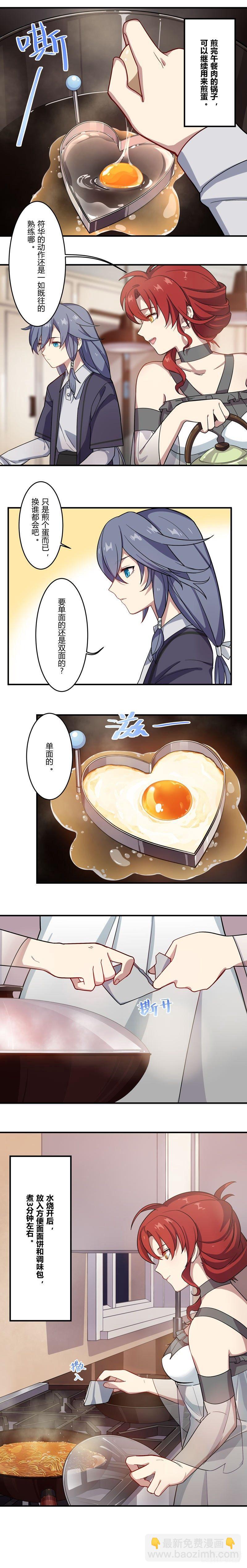 女武神的餐桌 04-第156话