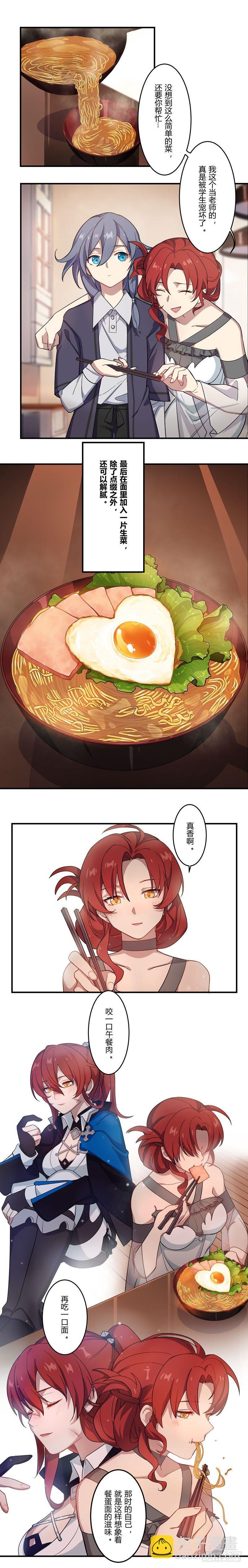 女武神的餐桌 04-第156话