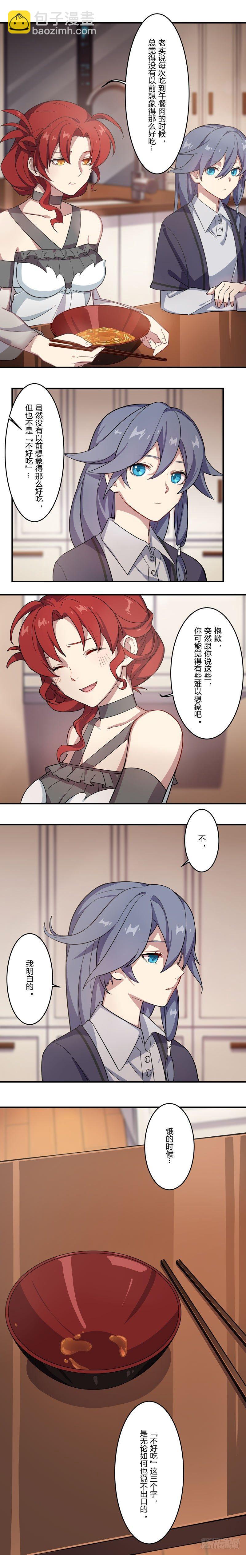 女武神的餐桌 04-第156话