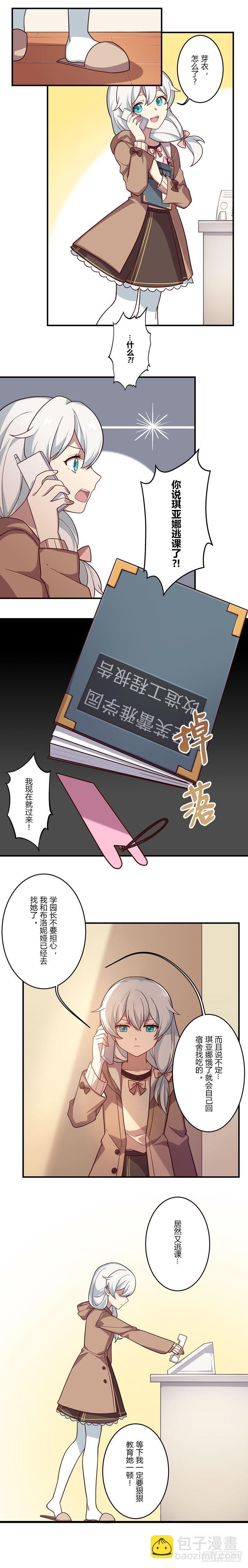 女武神的餐桌 06-第158话