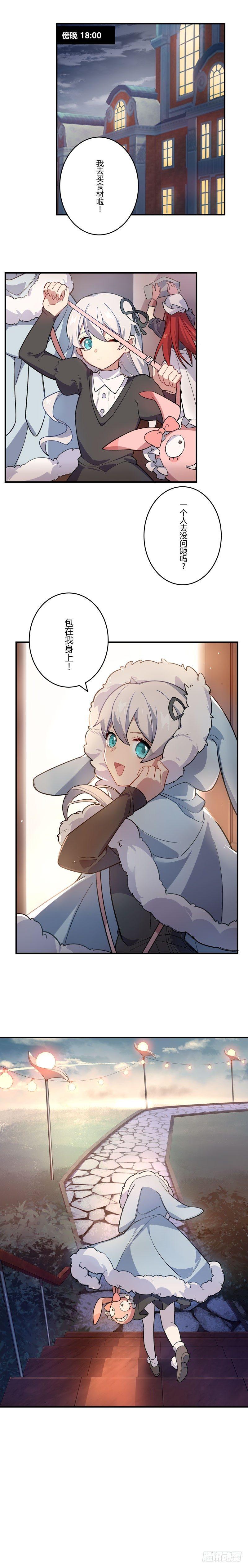 女武神的餐桌 08-第160话