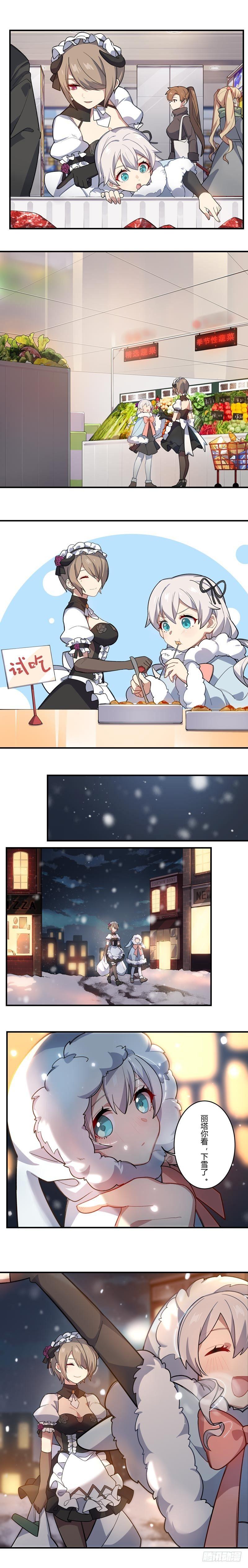 女武神的餐桌 08-第160话