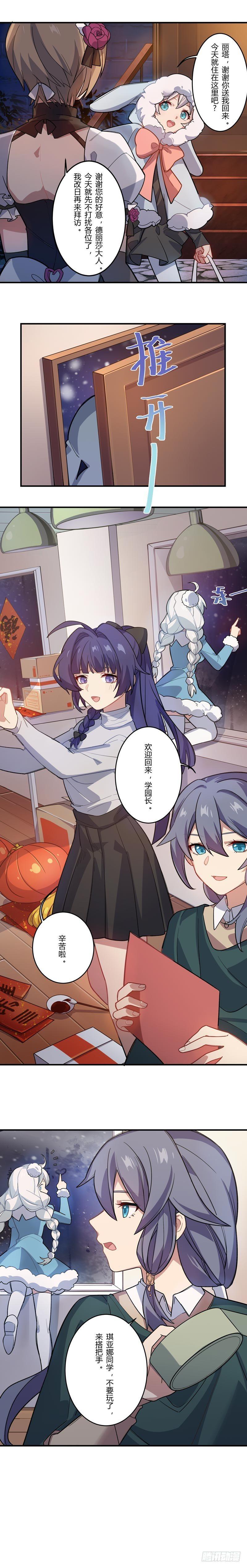 女武神的餐桌 08-第160话