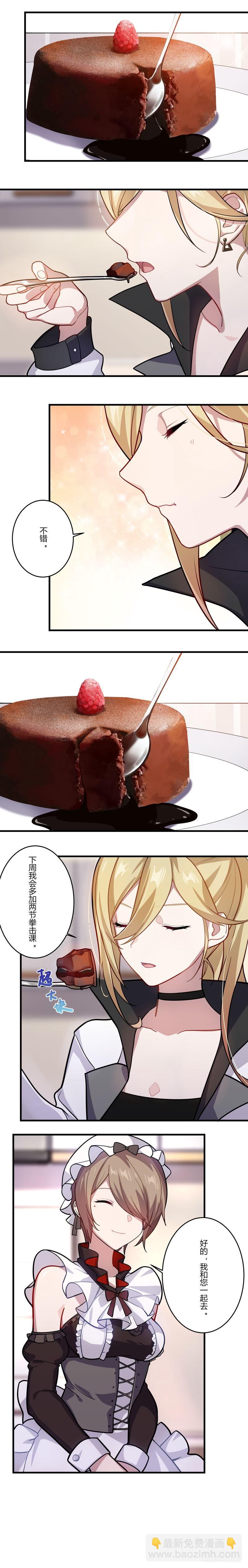 女武神的餐桌 10-第162话