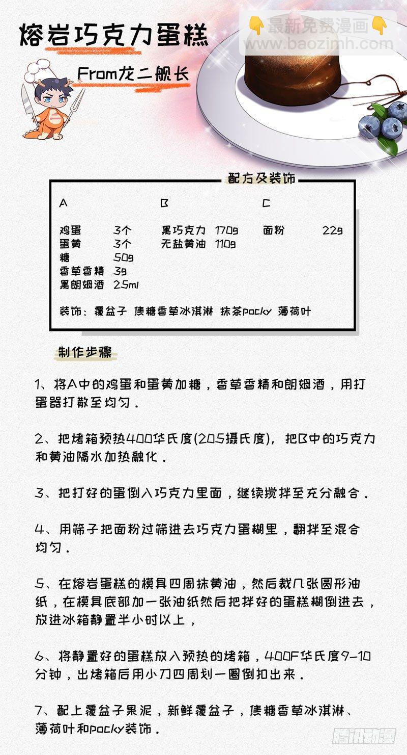 女武神的餐桌 10-第162话