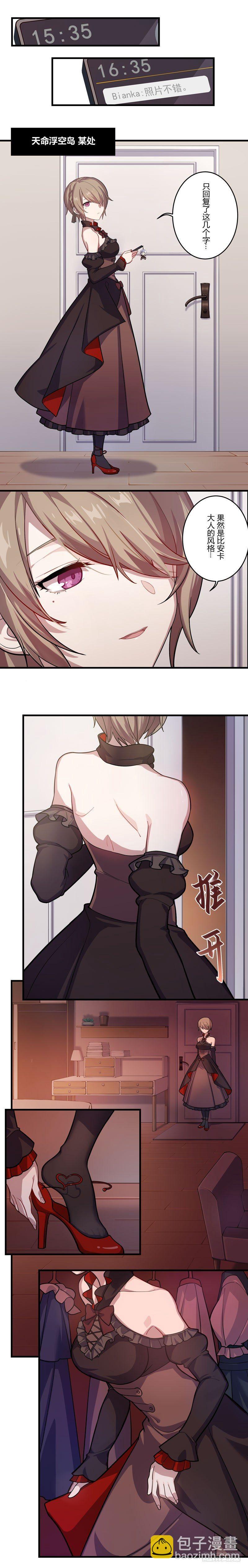 女武神的餐桌 10-第162话