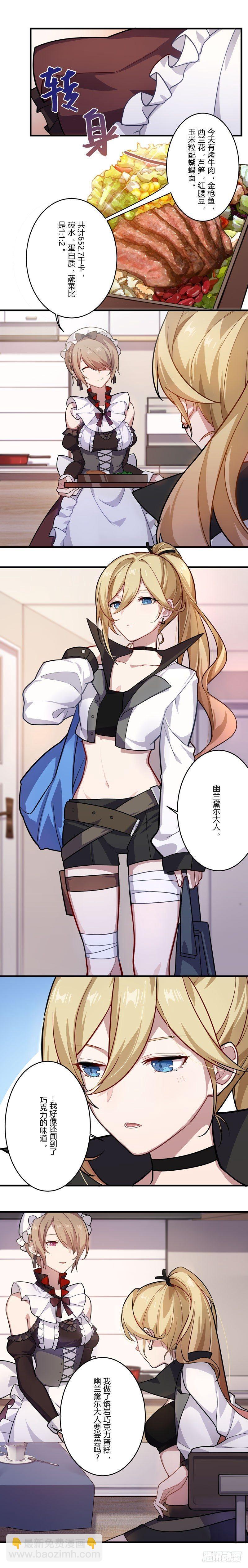 女武神的餐桌 10-第162话