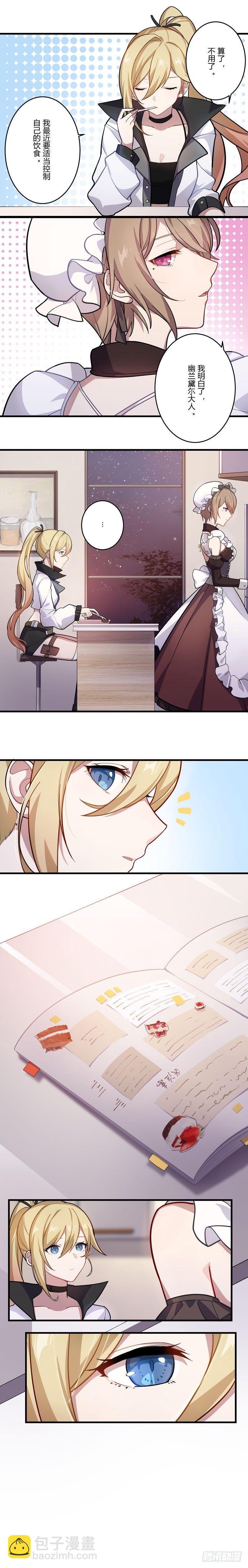 女武神的餐桌 10-第162话