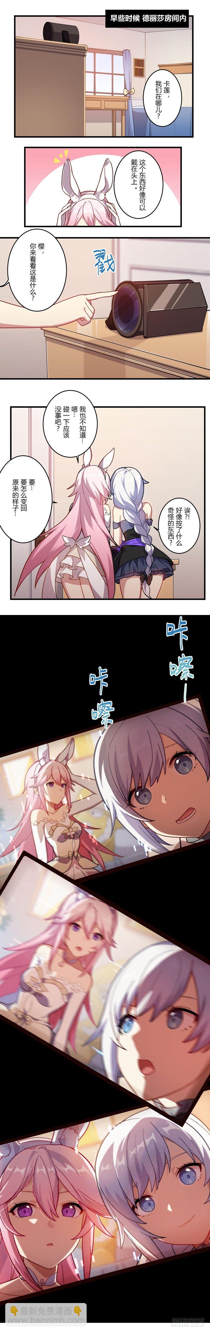 女武神的餐桌 12-第164话