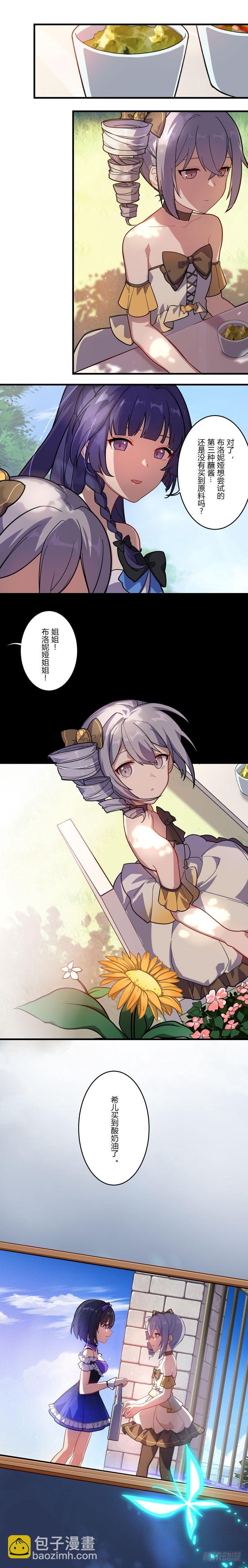 女武神的餐桌 12-第164话