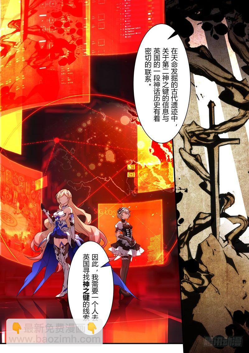 雾都假日 序章 砂之挽歌-第166话