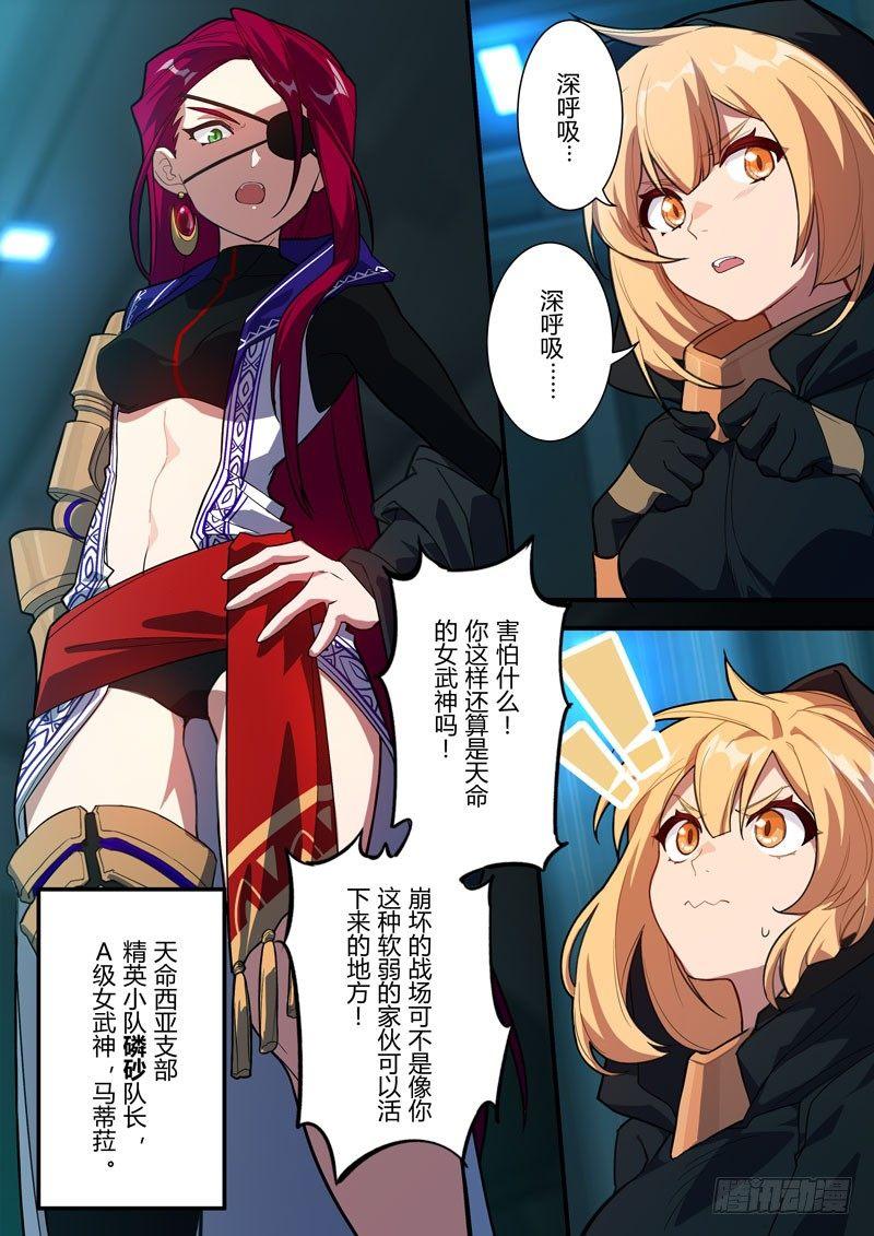 雾都假日 序章 砂之挽歌-第166话