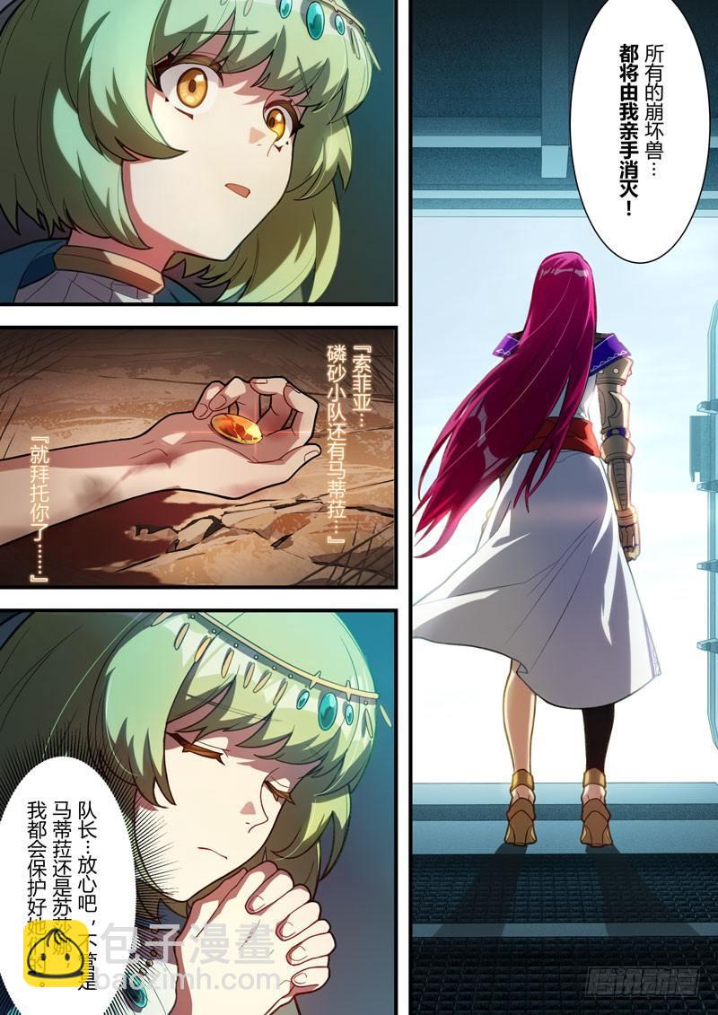 雾都假日 序章 砂之挽歌-第166话