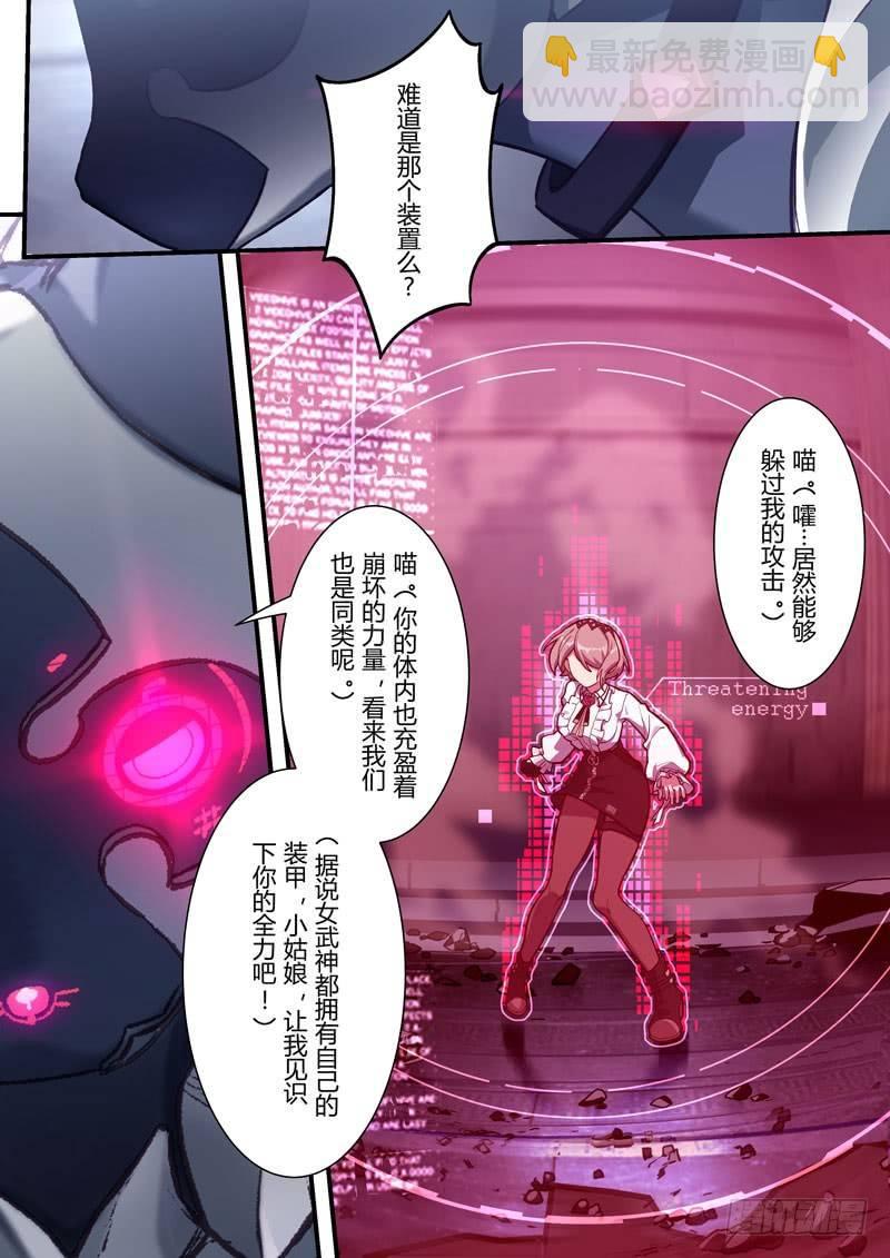 雾都假日 第二话 强者-第168话