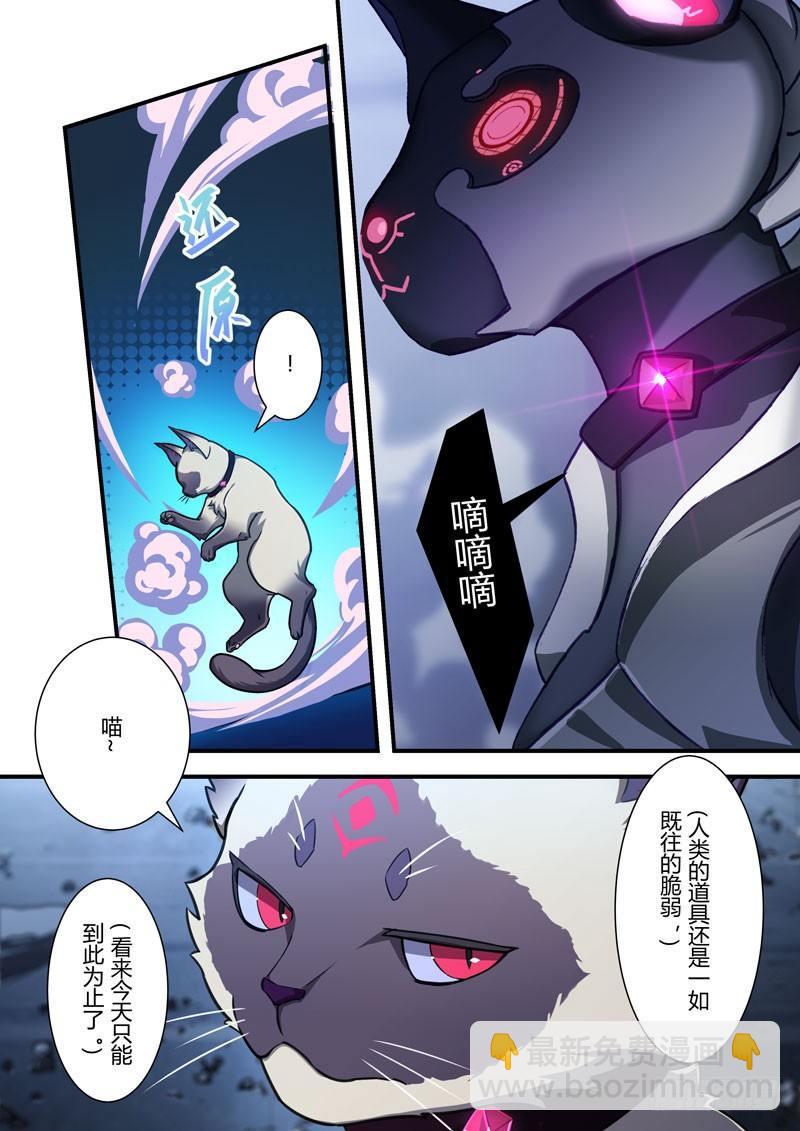 雾都假日 第二话 强者-第168话