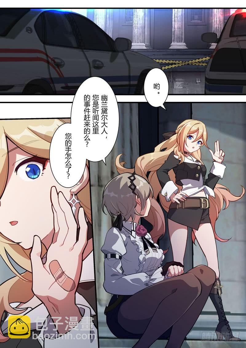 雾都假日 第二话 强者-第168话