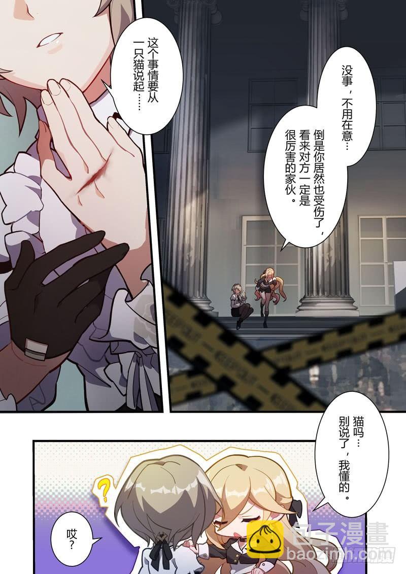 雾都假日 第二话 强者-第168话