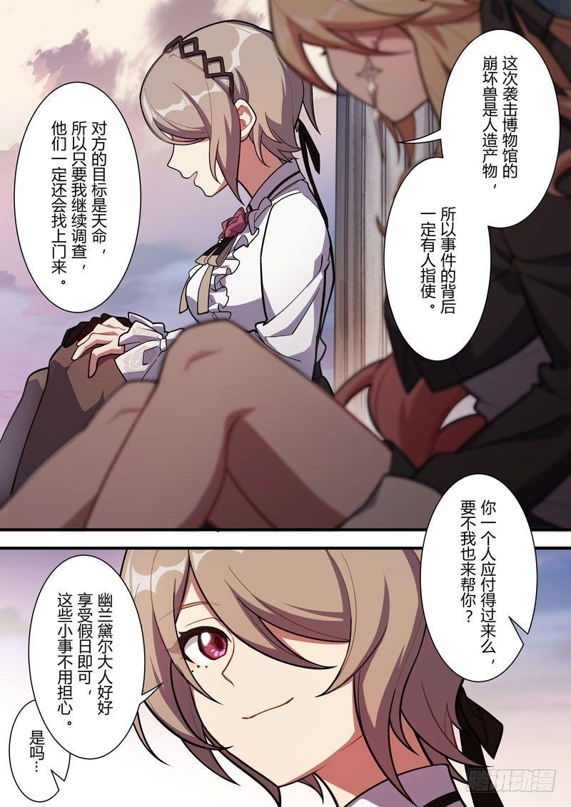 雾都假日 第二话 强者-第168话