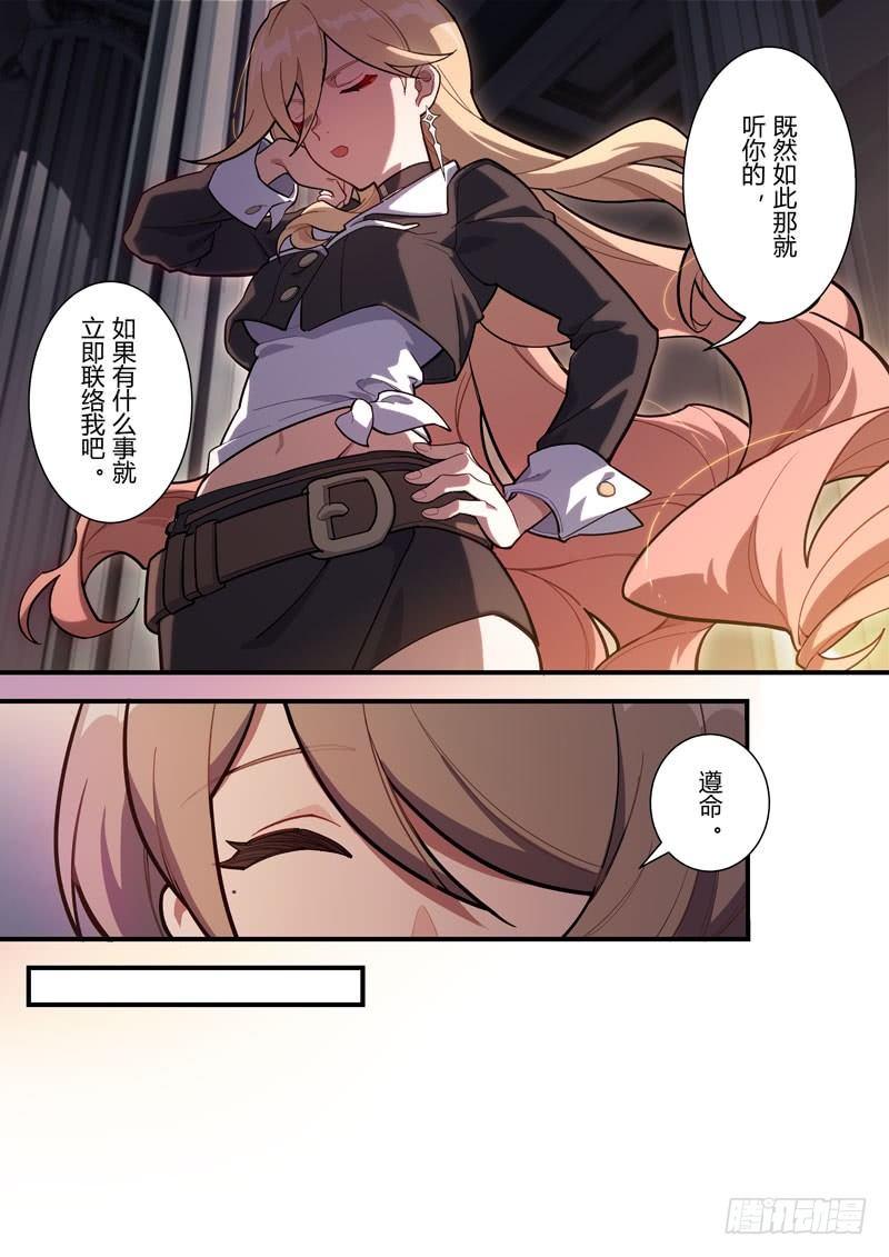 雾都假日 第二话 强者-第168话