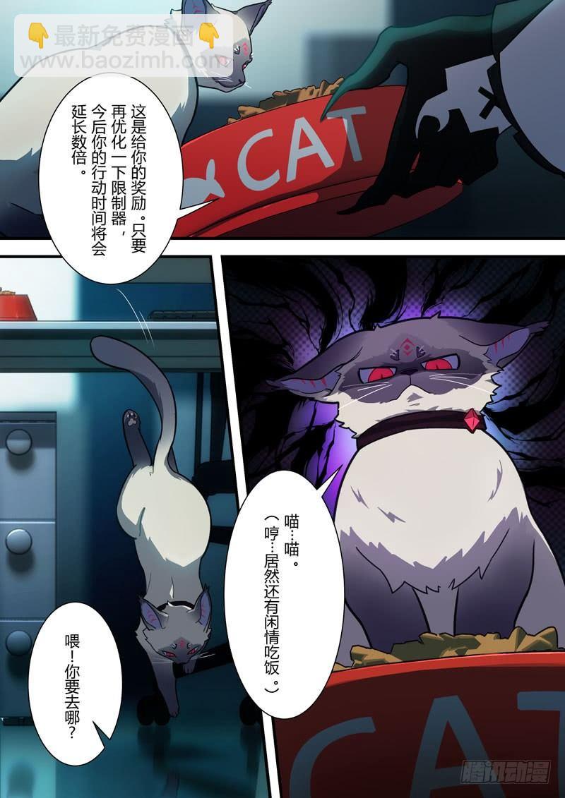 雾都假日 第二话 强者-第168话