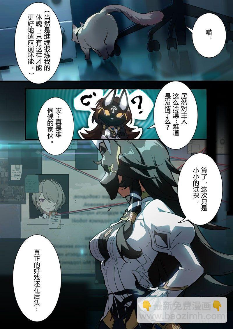 雾都假日 第二话 强者-第168话