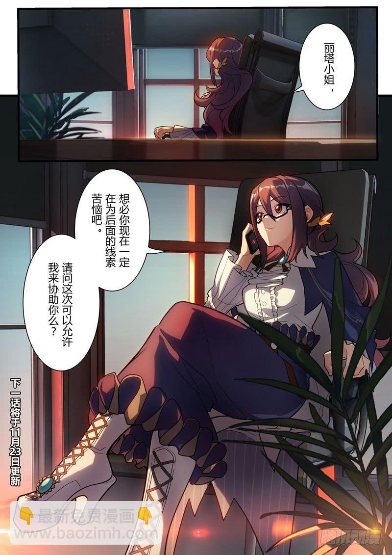 雾都假日 第二话 强者-第168话