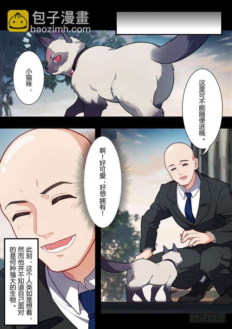 雾都假日 第二话 强者-第168话