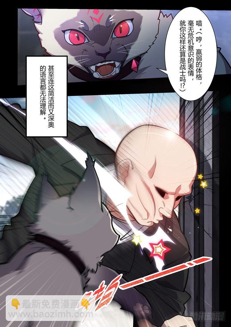 雾都假日 第二话 强者-第168话