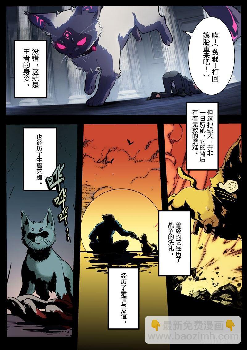 雾都假日 第二话 强者-第168话