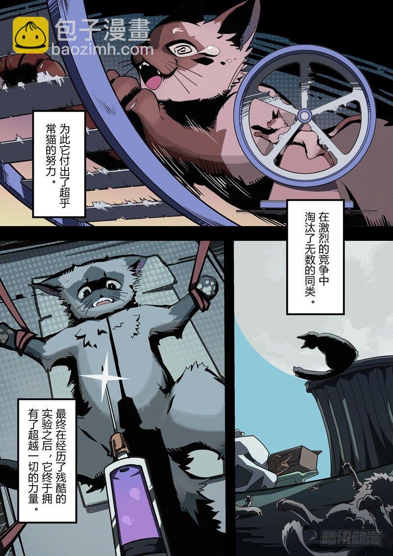 雾都假日 第二话 强者-第168话