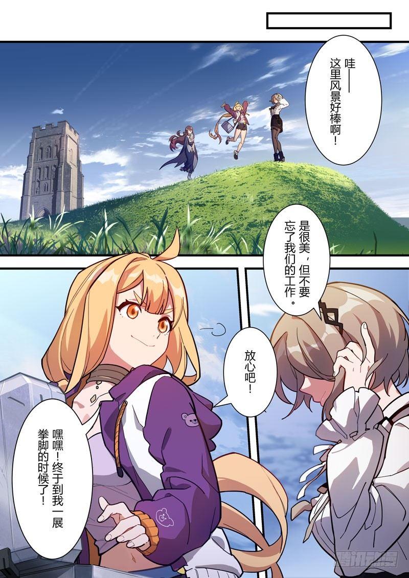 雾都假日 第四话 探查-第170话