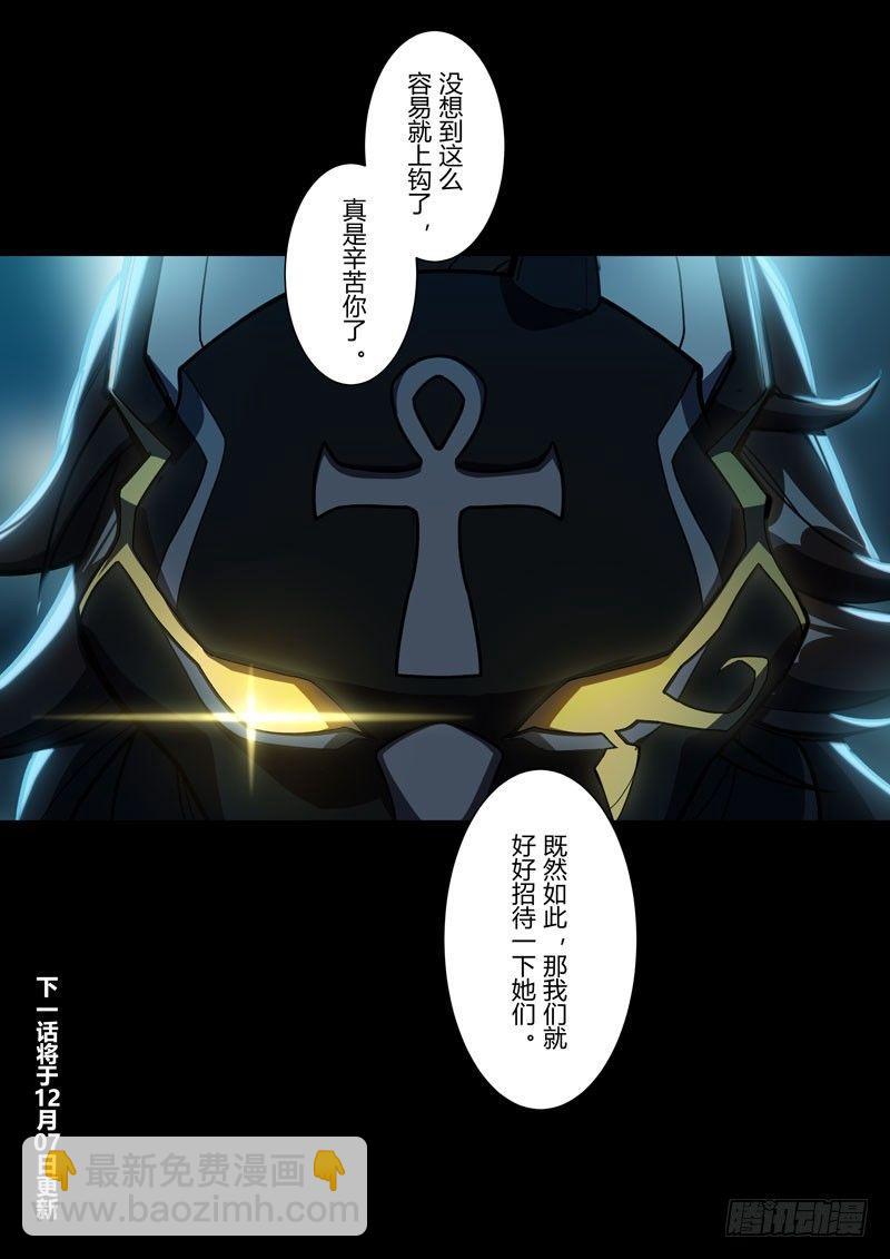 雾都假日 第四话 探查-第170话