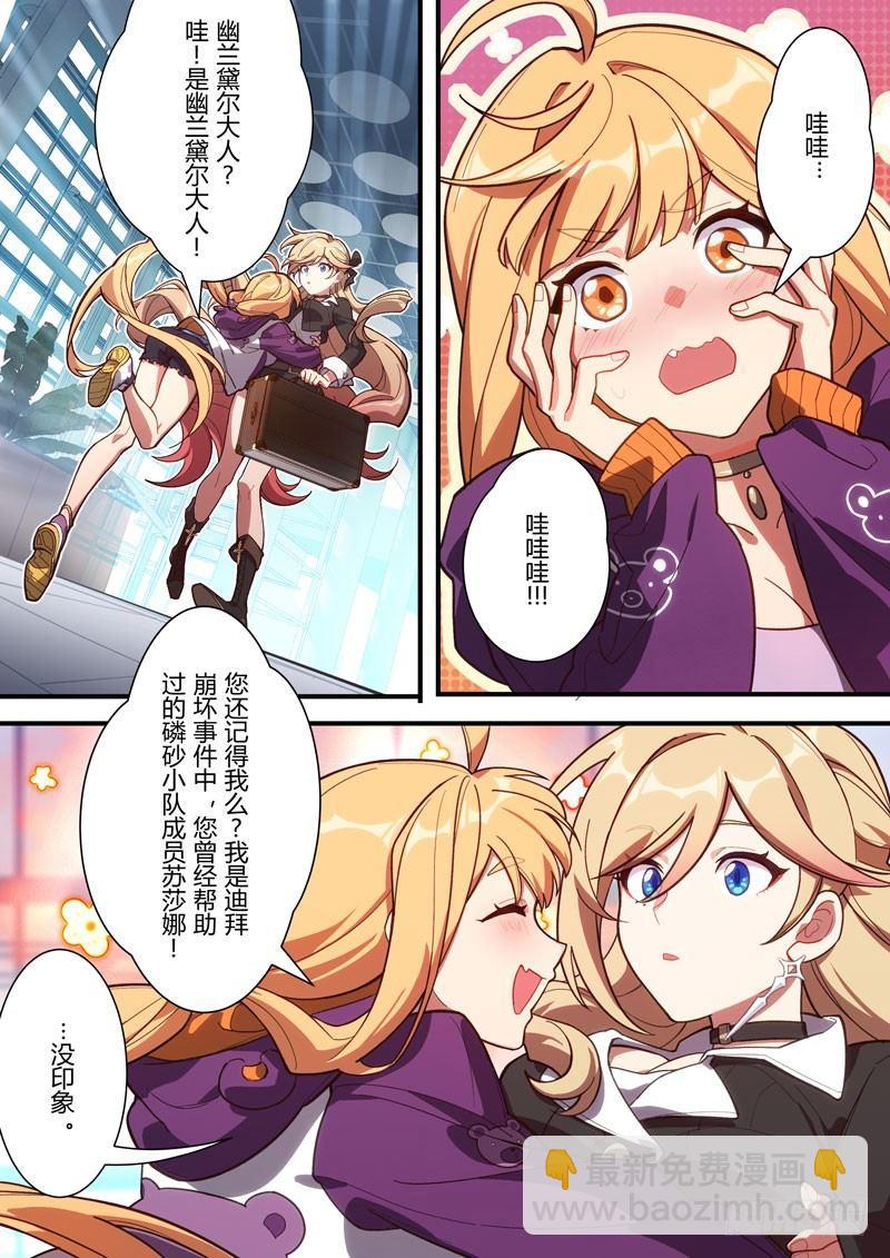 雾都假日 第四话 探查-第170话