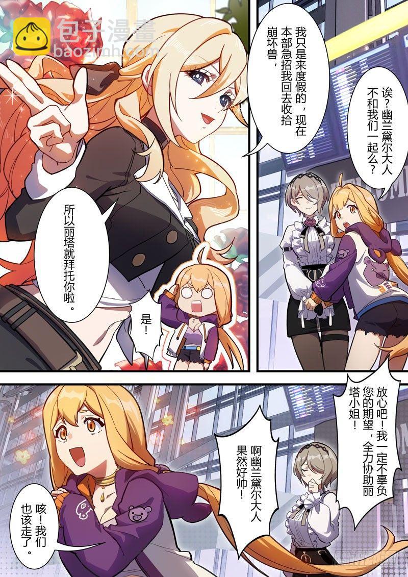 雾都假日 第四话 探查-第170话