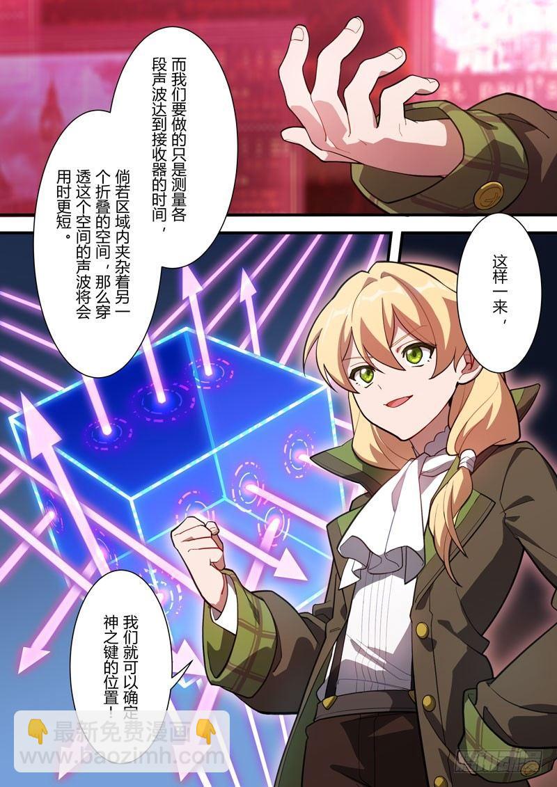 雾都假日 第八话 作战-第174话