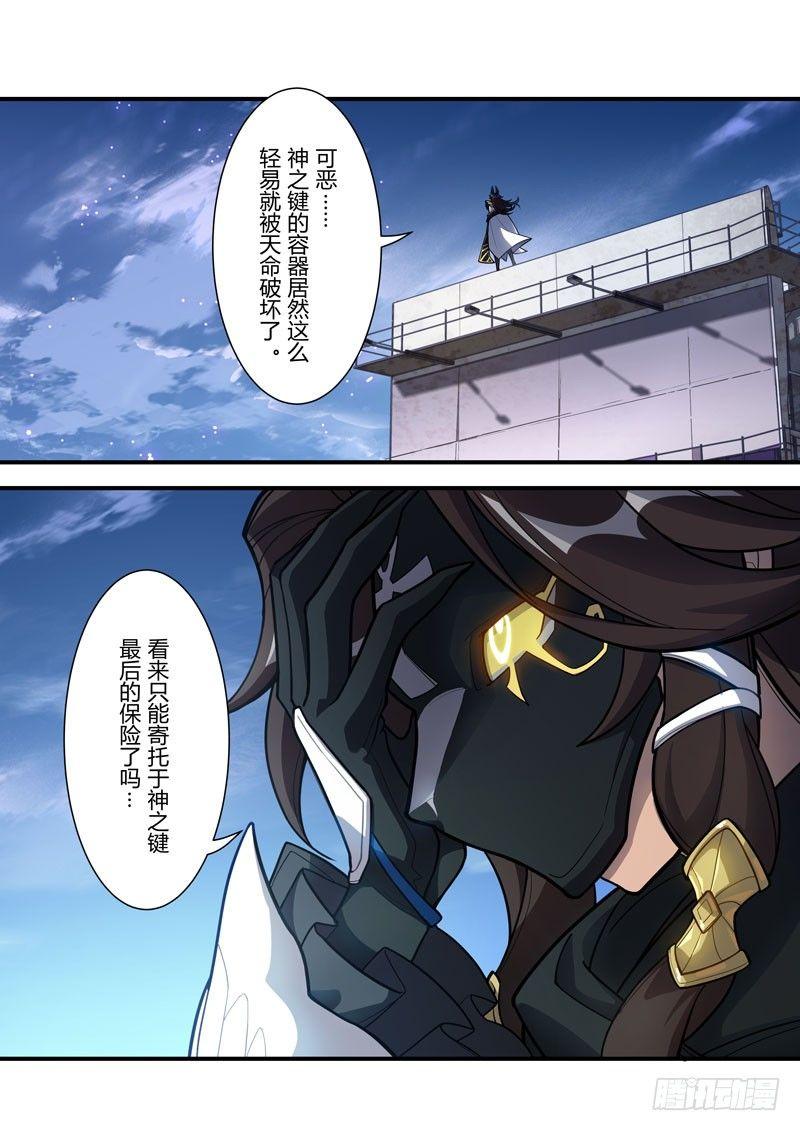 雾都假日 第八话 作战-第174话