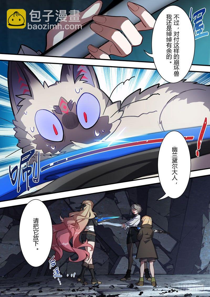 雾都假日 第八话 作战-第174话