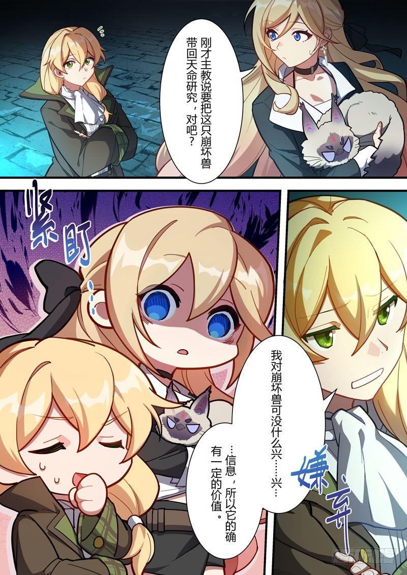 雾都假日 第八话 作战-第174话