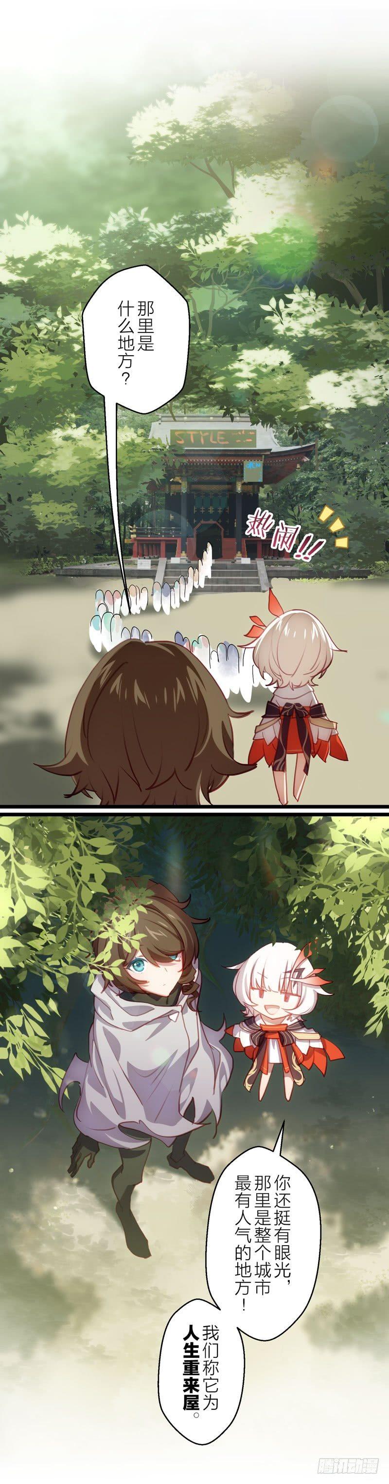 武装人偶 上篇 神殿-第176话