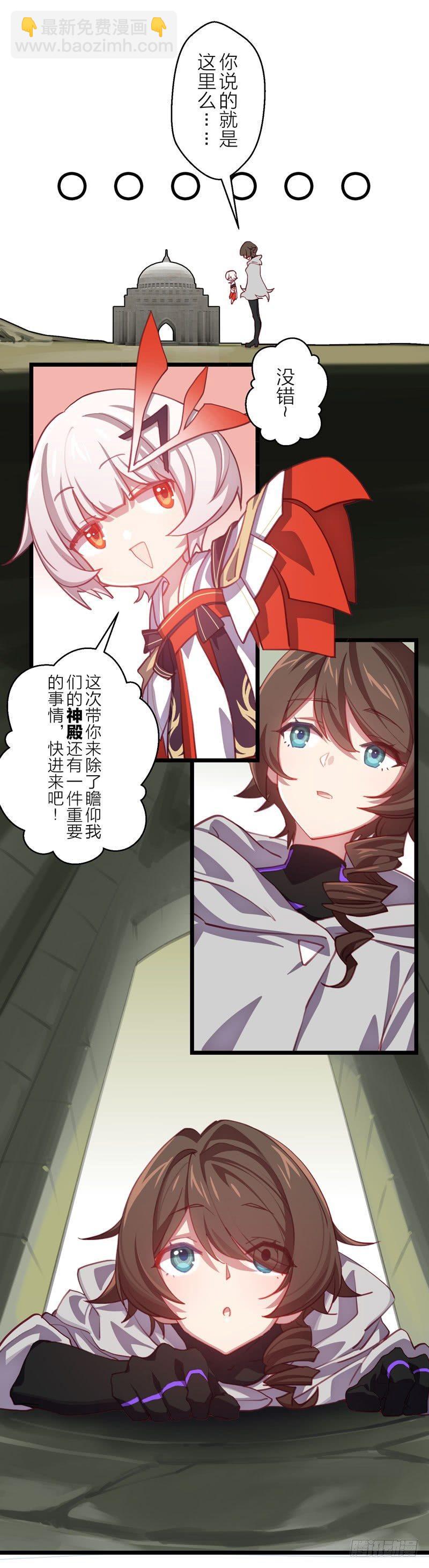 武装人偶 上篇 神殿-第176话