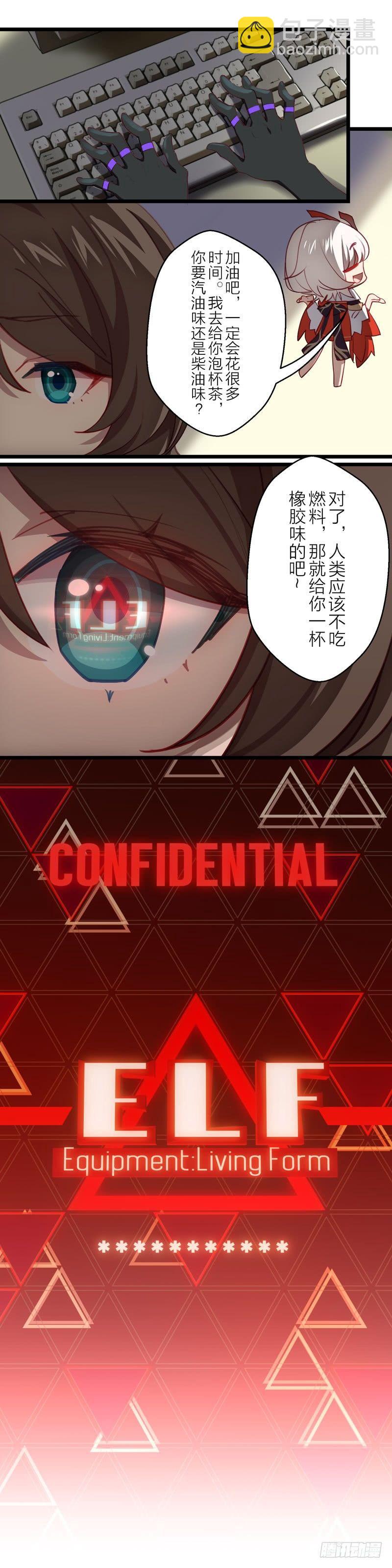 武装人偶 上篇 神殿-第176话