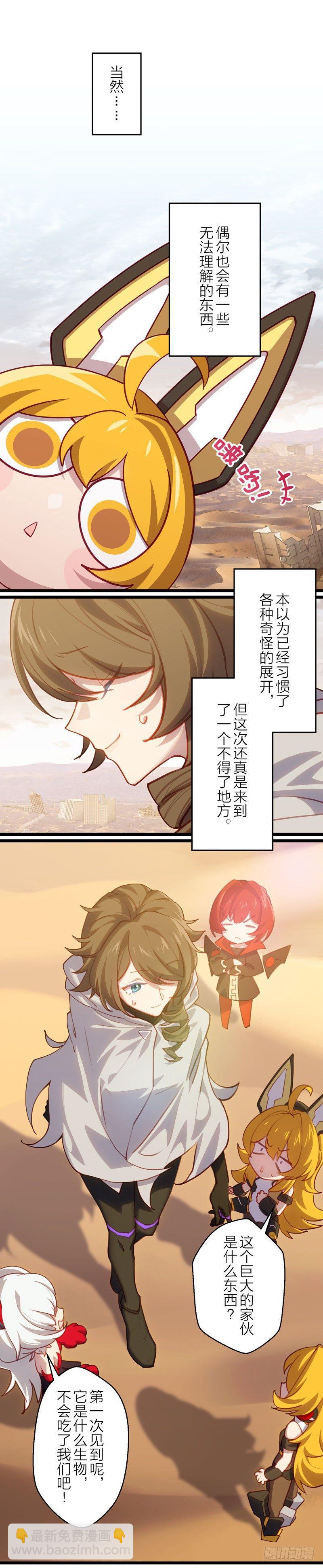 武装人偶 上篇 神殿-第176话