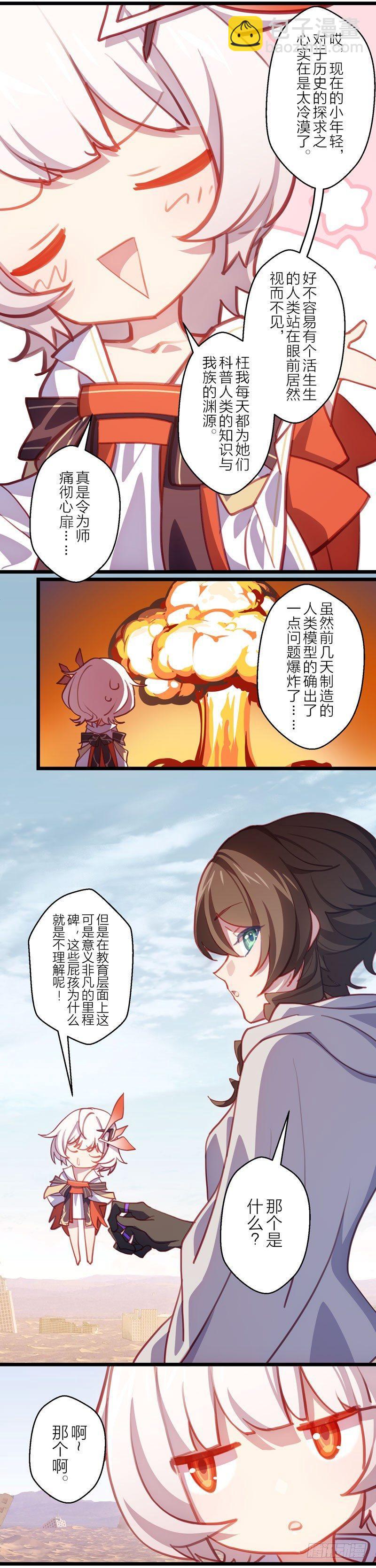 武装人偶 上篇 神殿-第176话