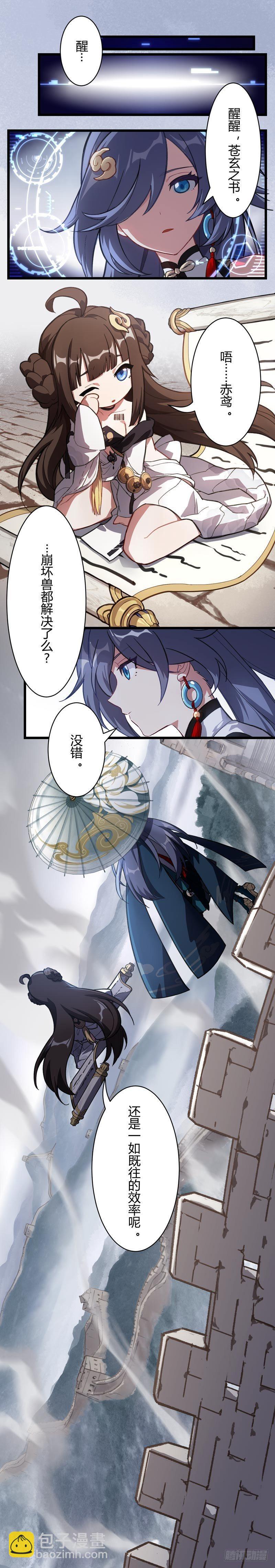 年岁 上篇 赤鸢-第178话