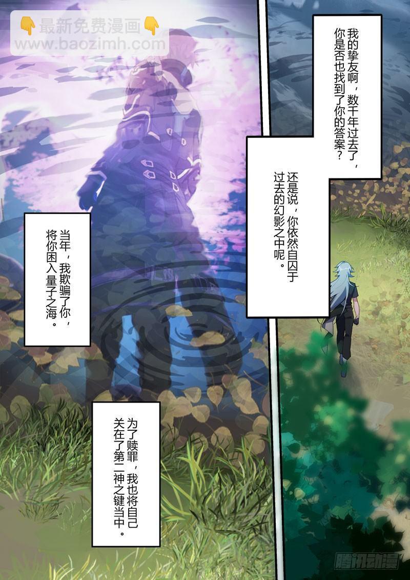 传承 第一话 泡影-第180话