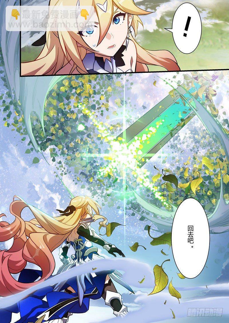 传承 第三话 因果转轮-第182话