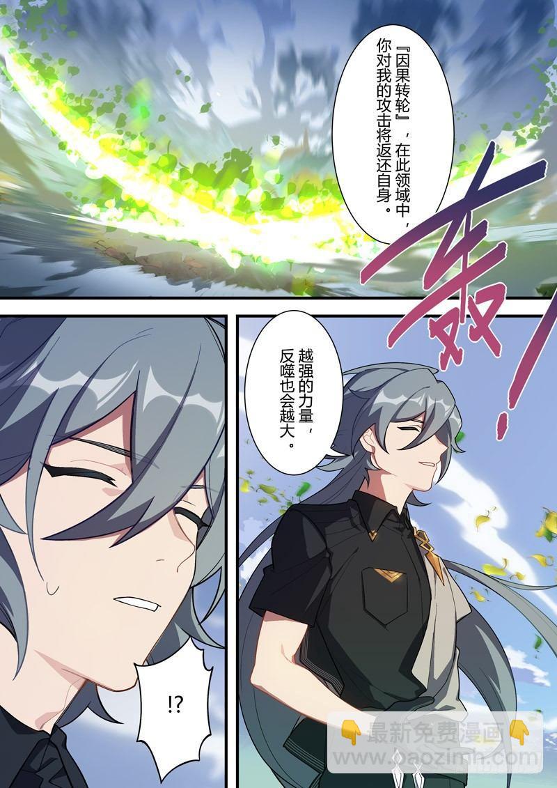 传承 第三话 因果转轮-第182话