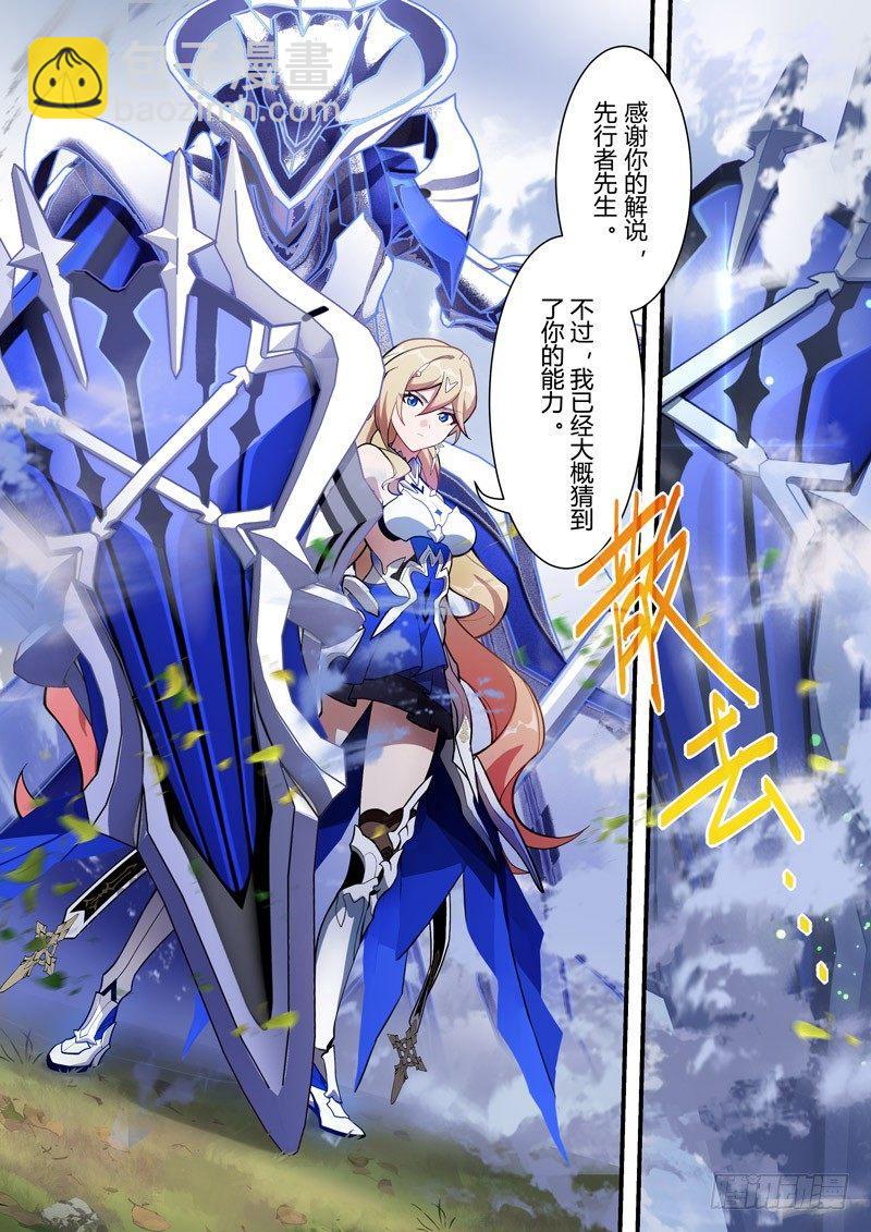 传承 第三话 因果转轮-第182话